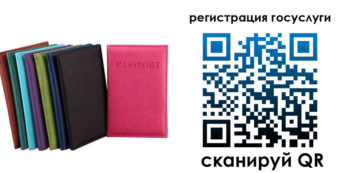 прописка гарантия в Шебекино