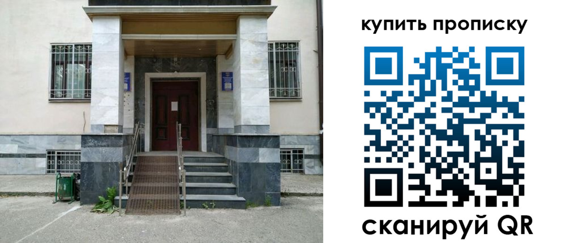 прописка поиск в Шебекино